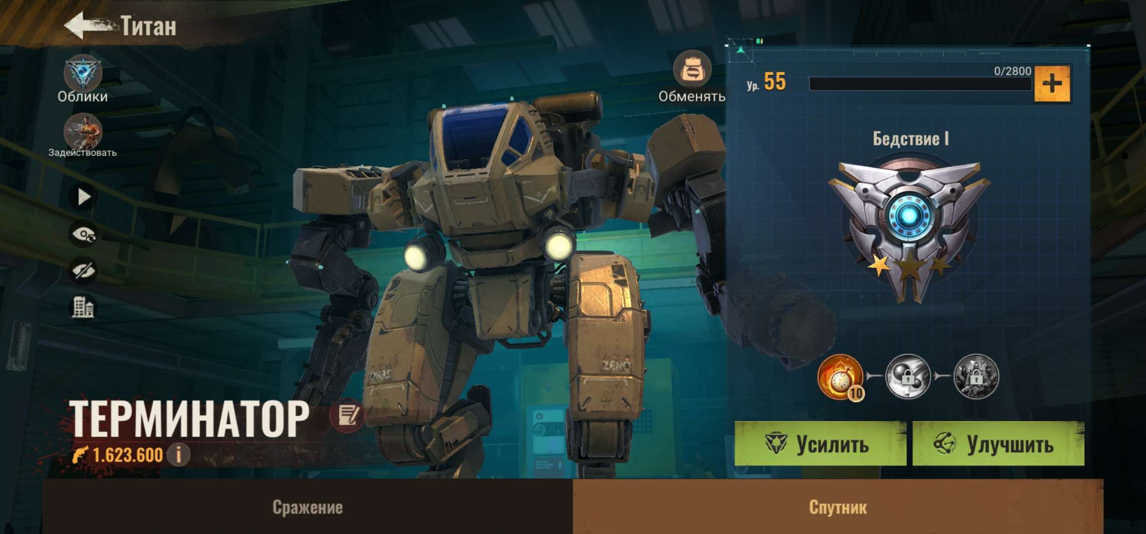 продажа аккаунта к игре State of Survival